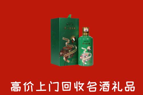 达拉特旗回收出口茅台酒