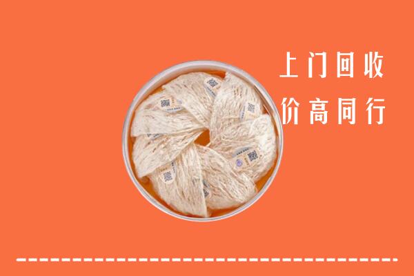 达拉特旗回收燕窝