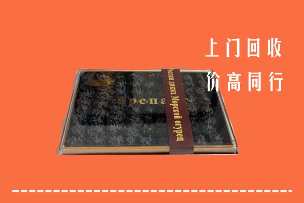 达拉特旗回收礼盒海参