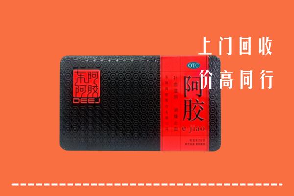 达拉特旗回收阿胶